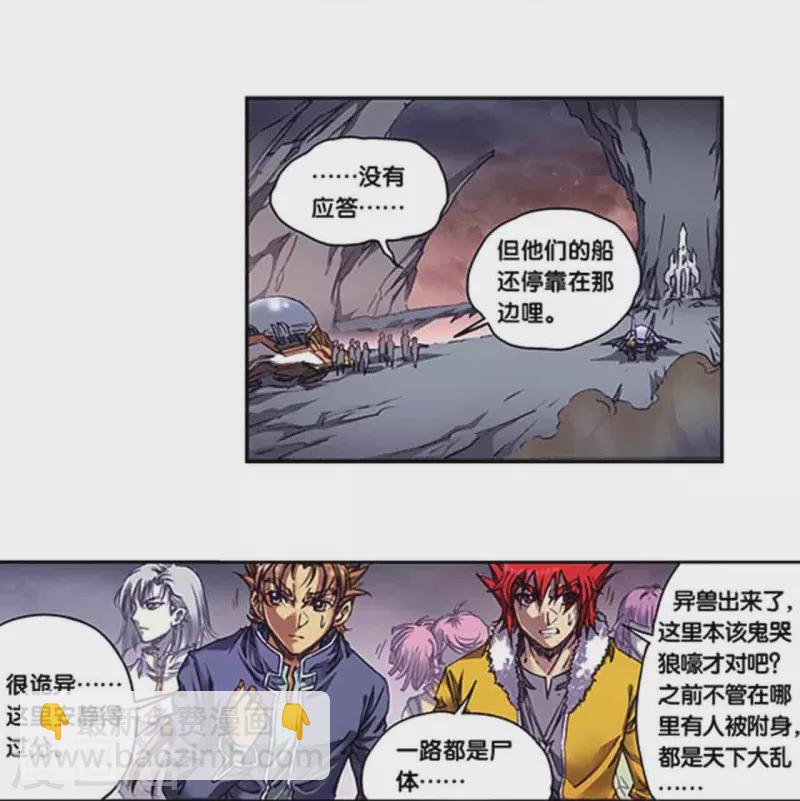 第261话1 山壁中-第346话