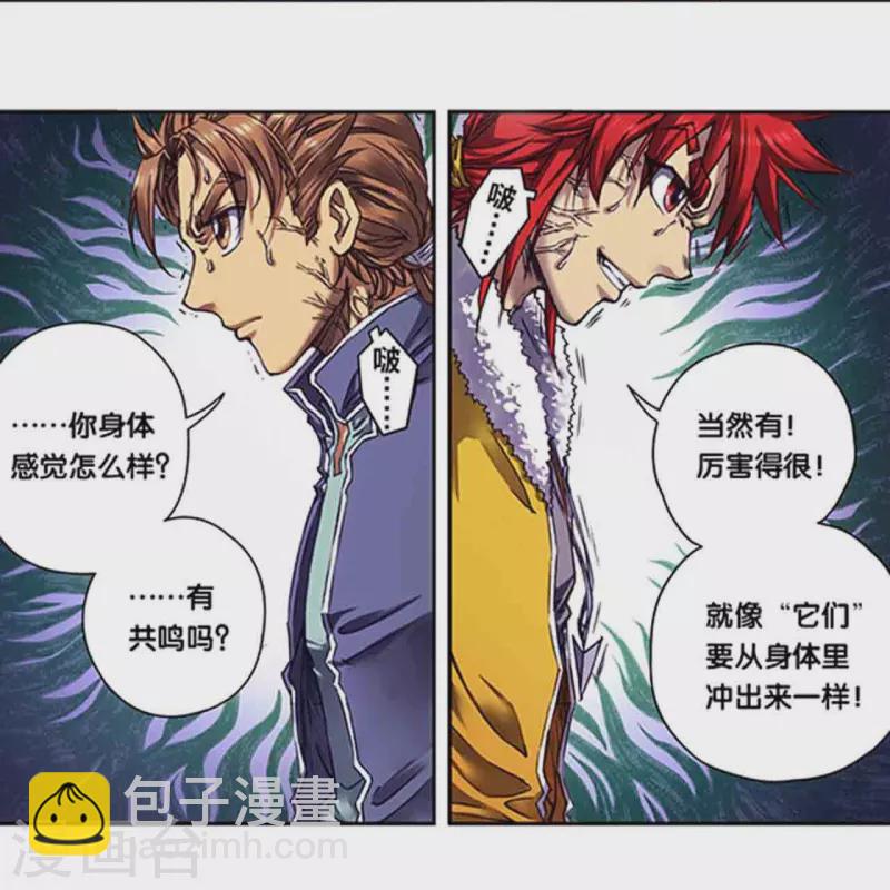 第261话1 山壁中-第346话