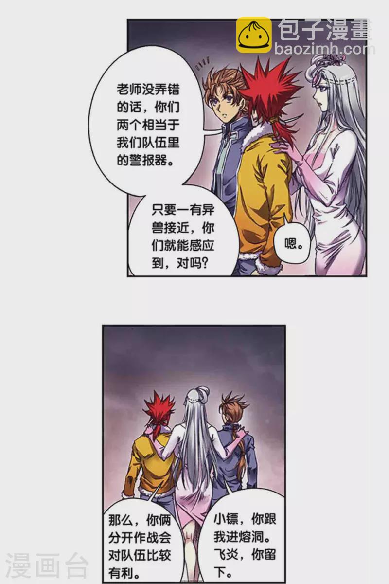 第261话1 山壁中-第346话