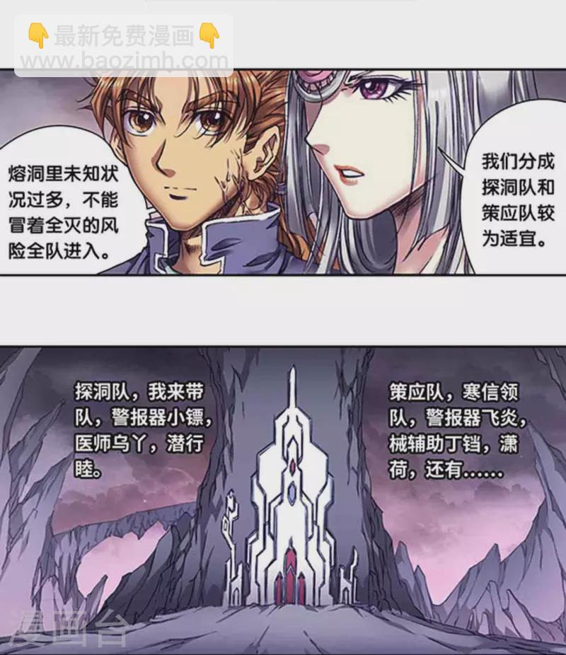 第261话1 山壁中-第346话
