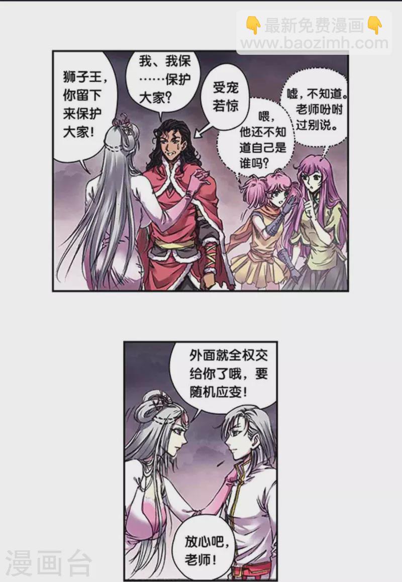 第261话1 山壁中-第346话