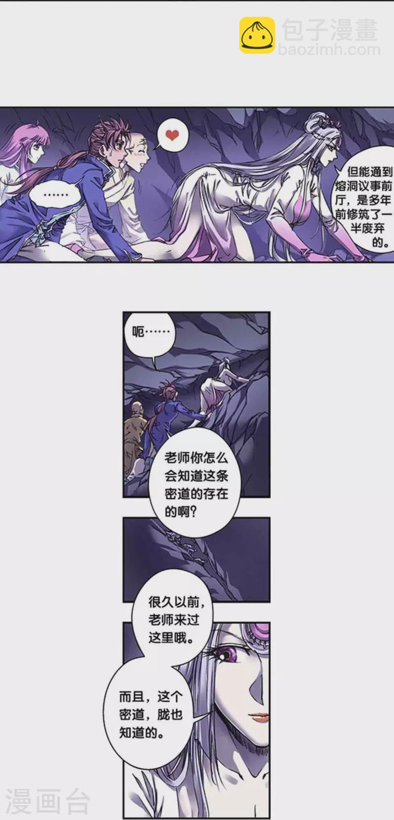 第261话1 山壁中-第346话