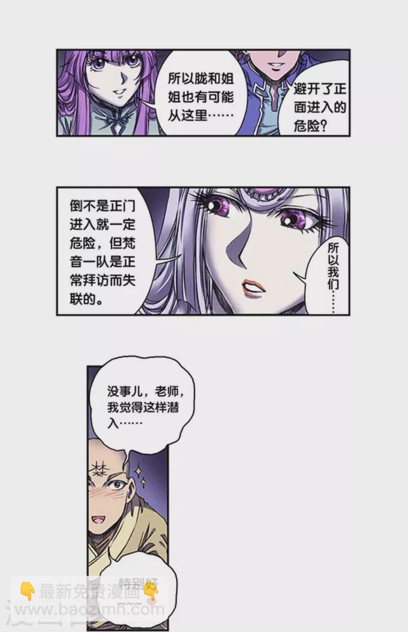 第261话1 山壁中-第346话