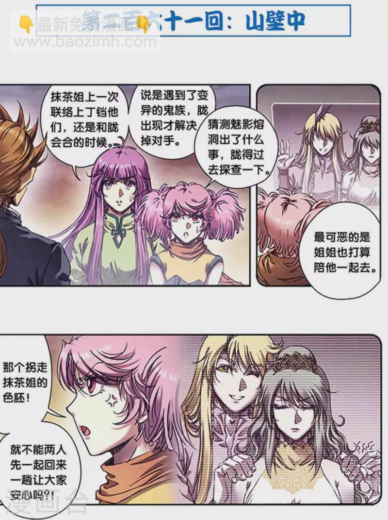 第261话1 山壁中-第346话
