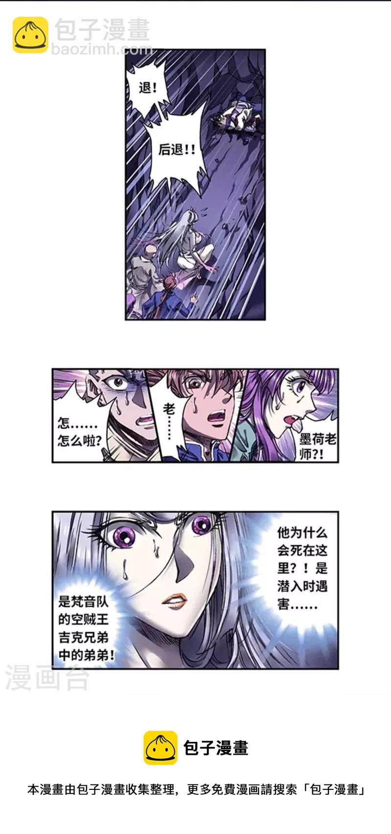 第261话1 山壁中-第346话
