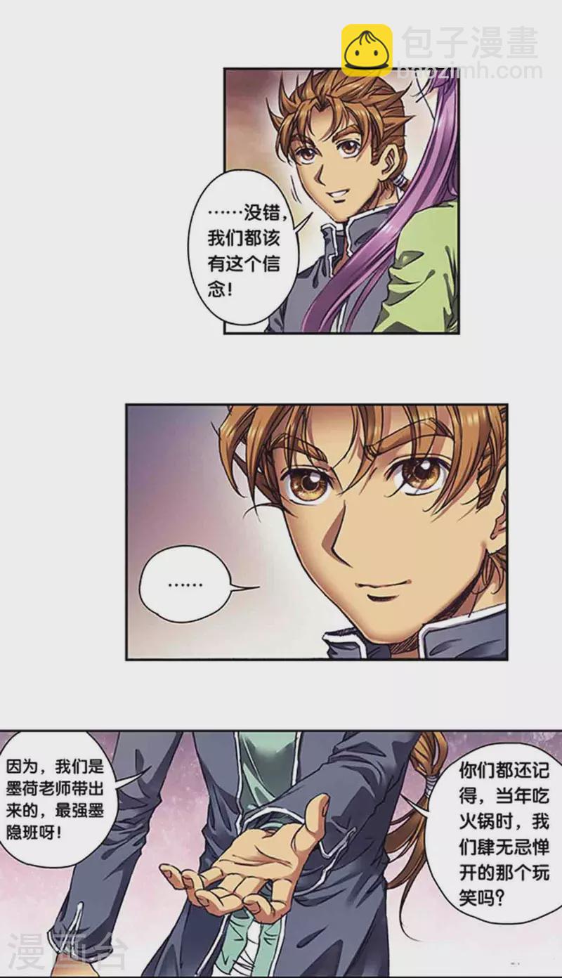 第261话1 山壁中-第346话