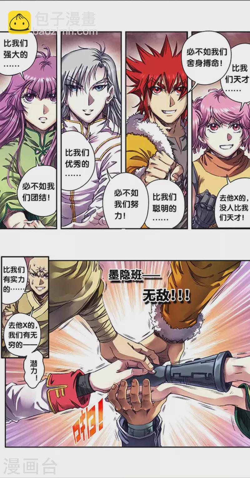 第261话1 山壁中-第346话