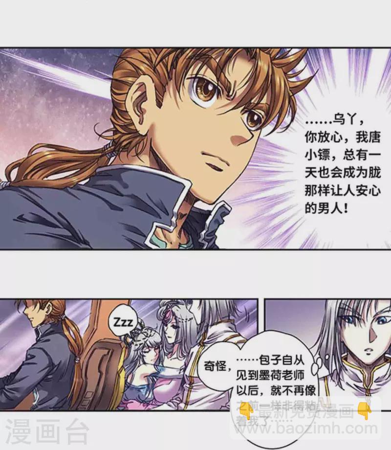 第261话1 山壁中-第346话
