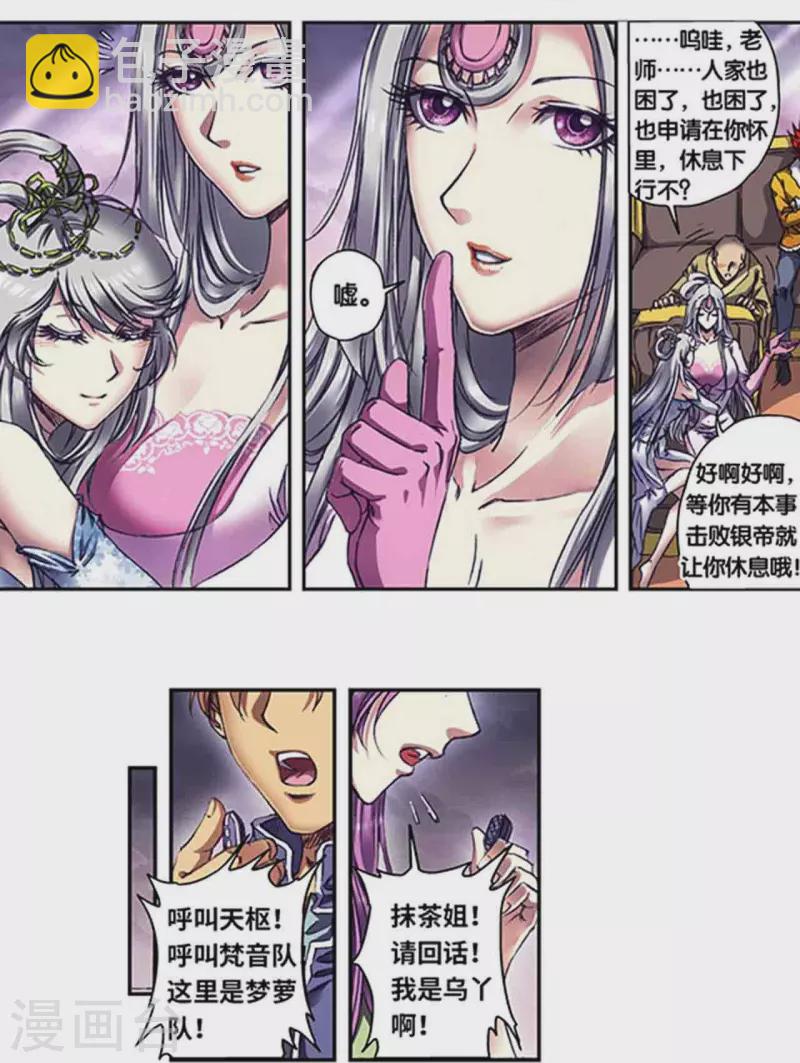 第261话1 山壁中-第346话