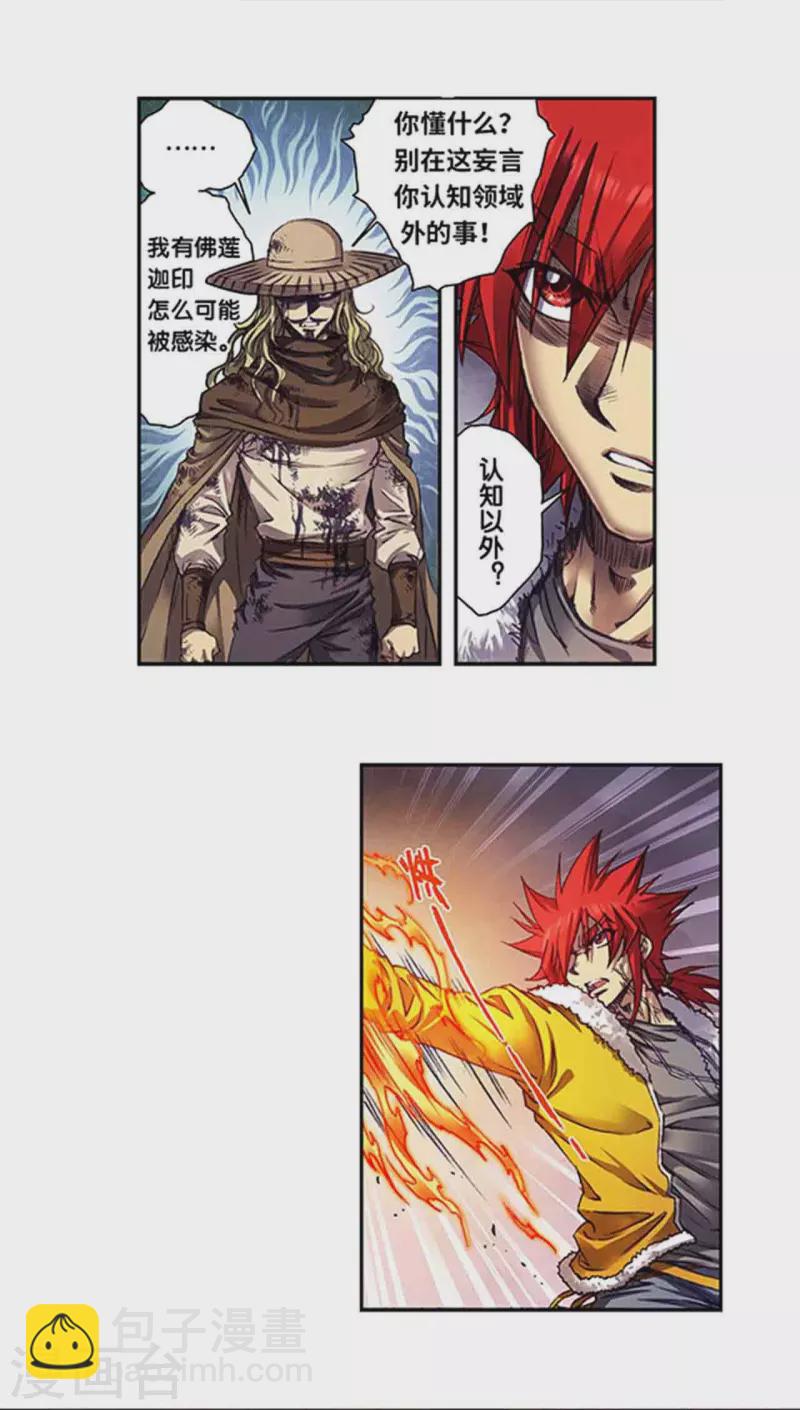 第262话1 逃脱者-第348话