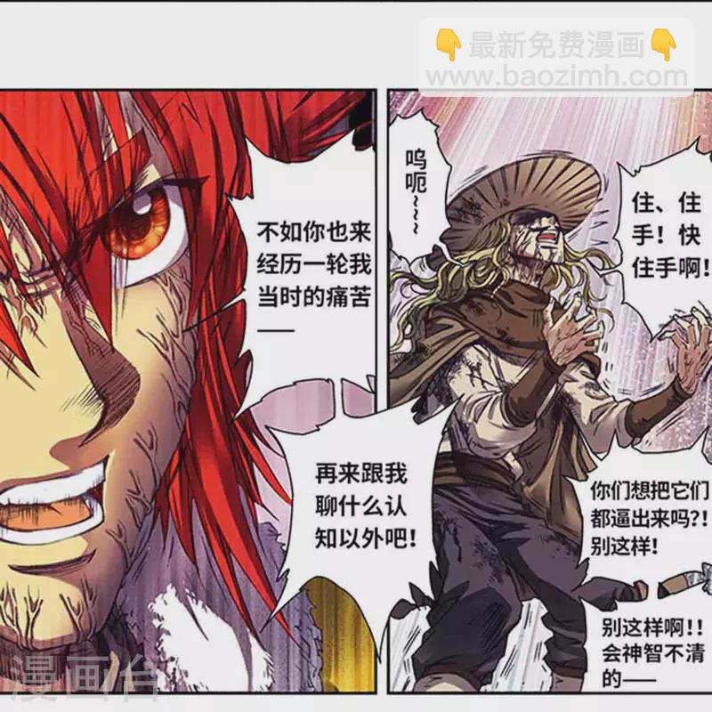 第262话1 逃脱者-第348话