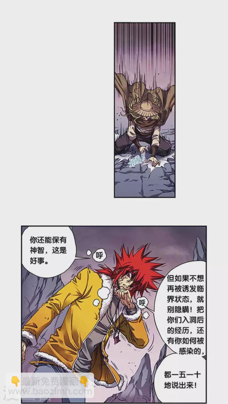 第262话1 逃脱者-第348话
