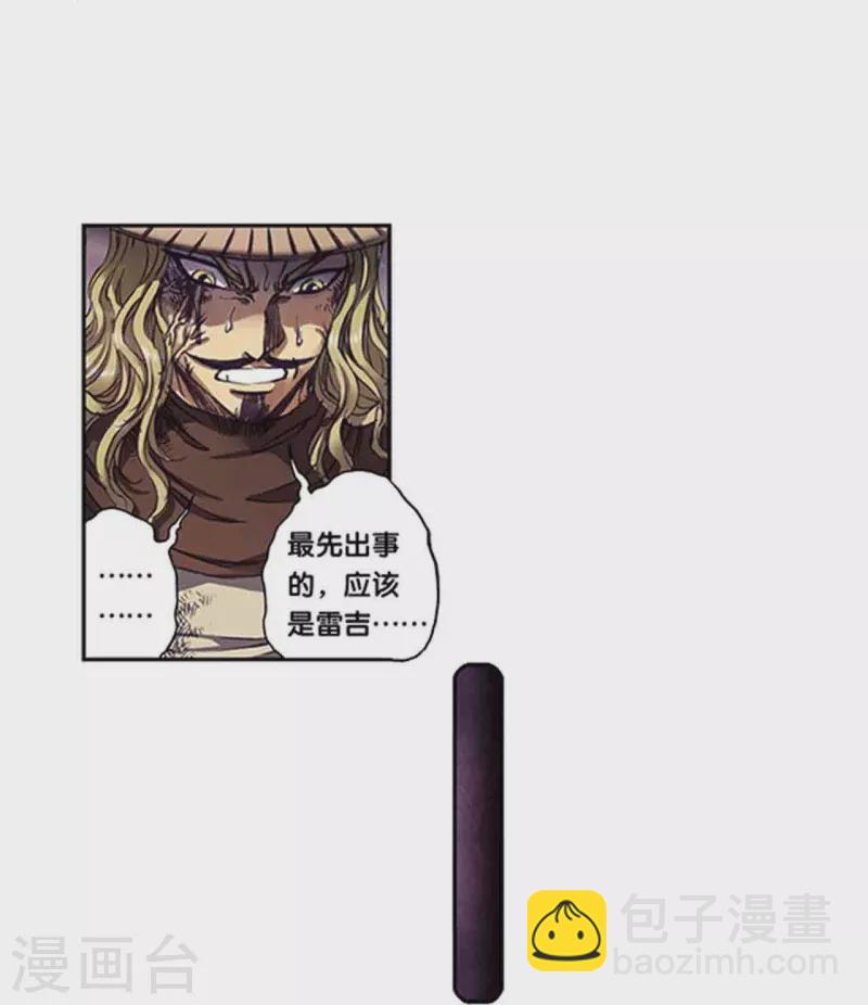 第262话1 逃脱者-第348话