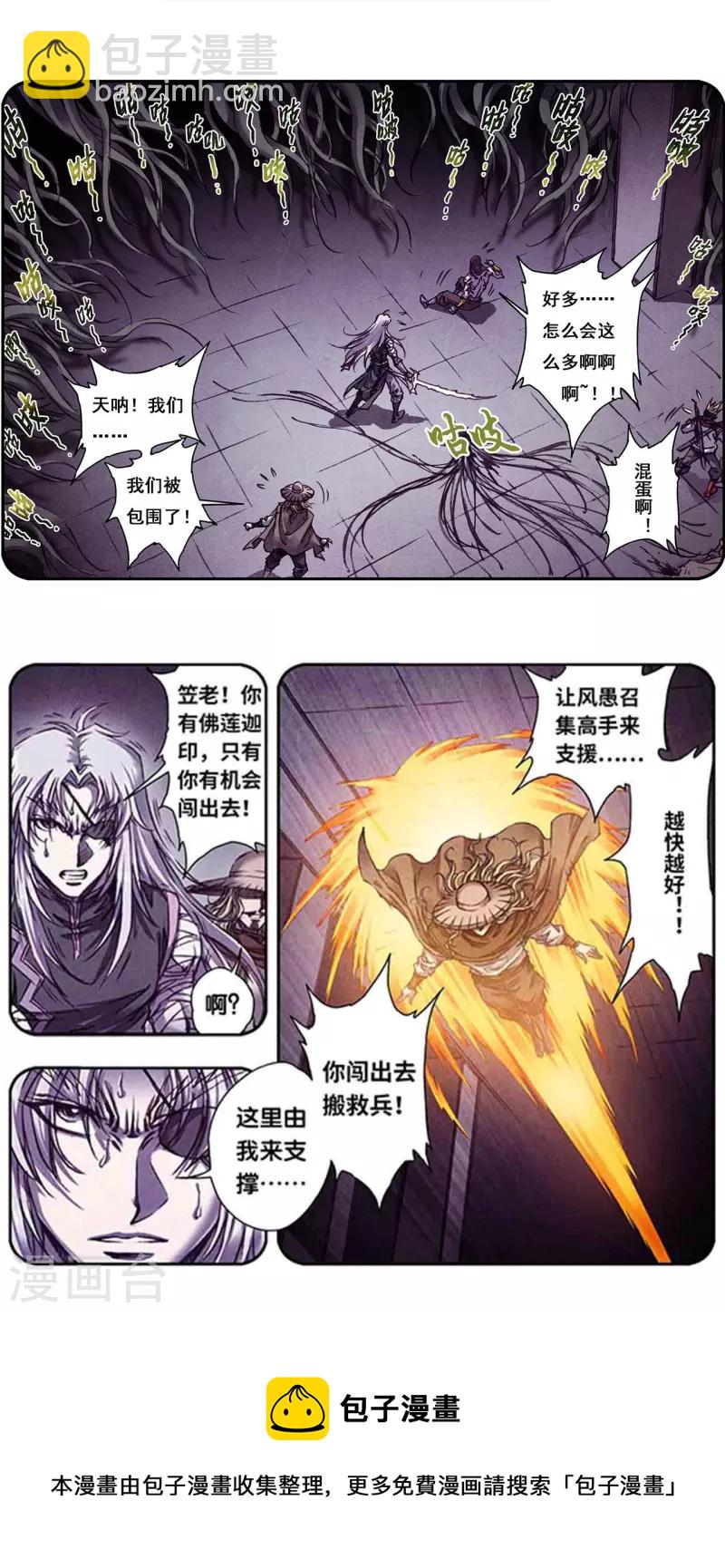 第262话1 逃脱者-第348话