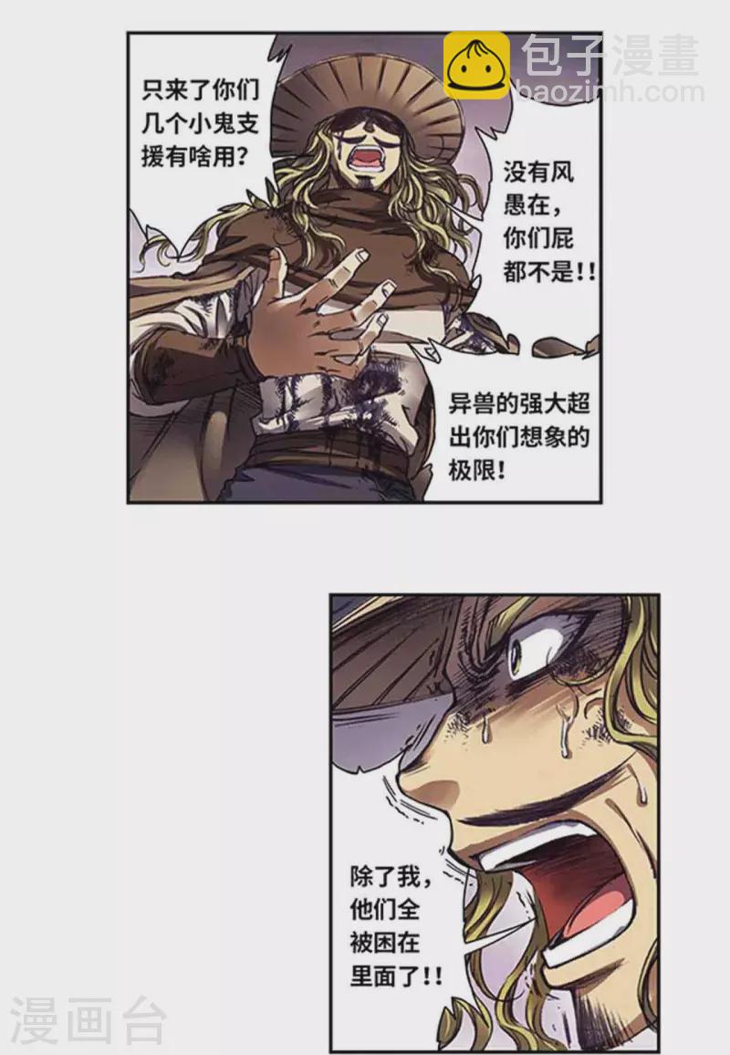 第262话1 逃脱者-第348话