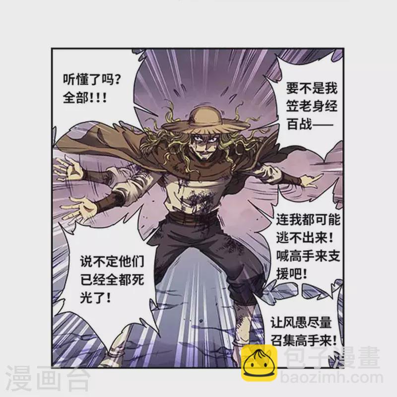 第262话1 逃脱者-第348话