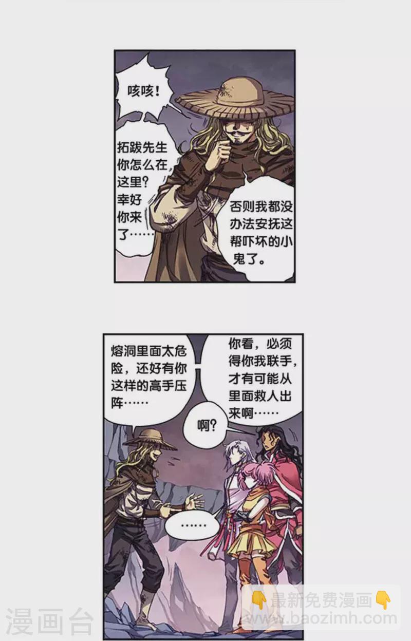 第262话1 逃脱者-第348话