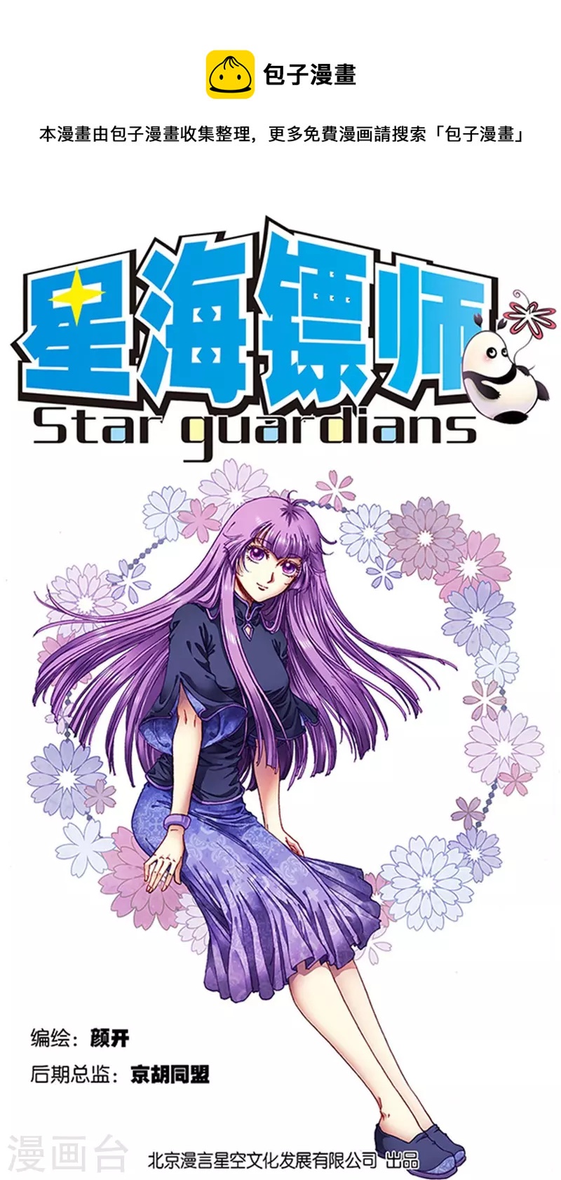 第263话1 潜入者-第350话