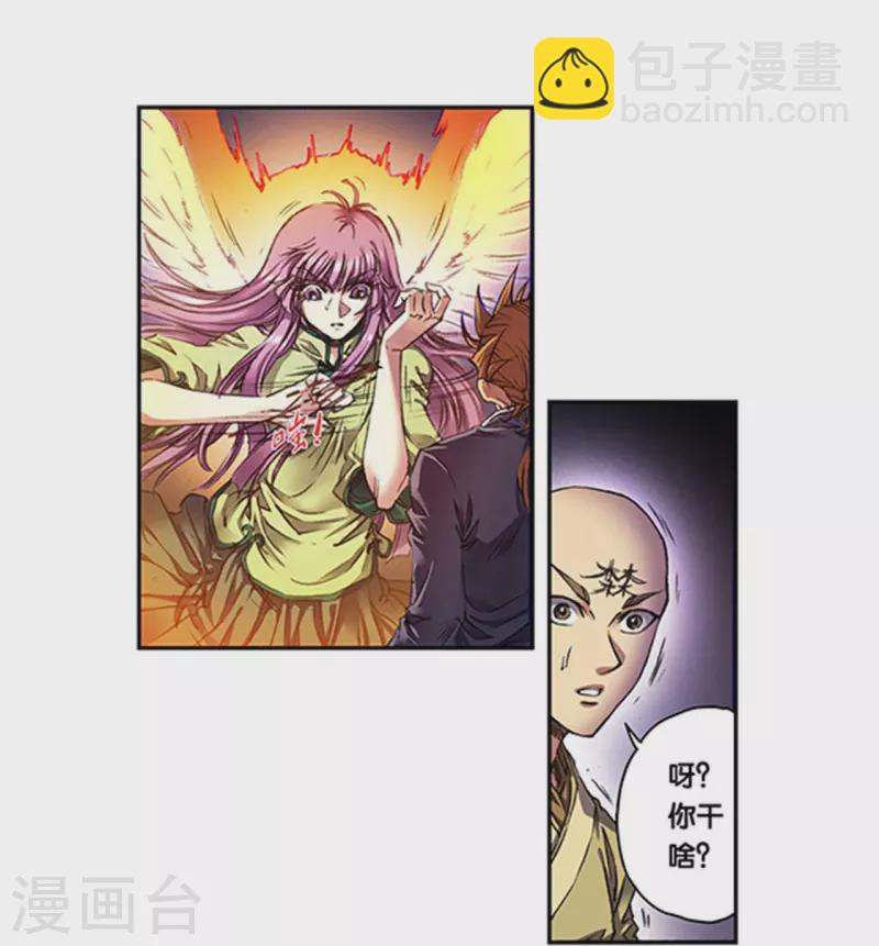 第263话1 潜入者-第350话