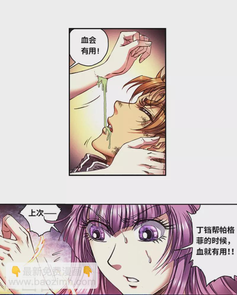 第263话1 潜入者-第350话