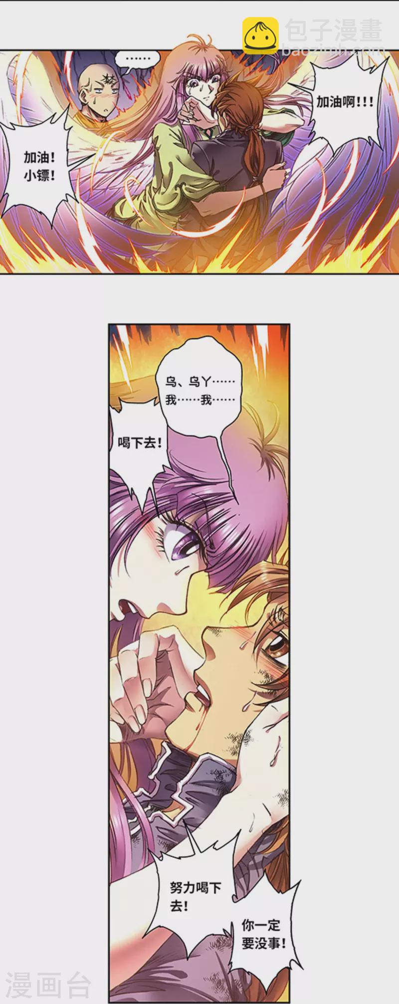 第263话1 潜入者-第350话