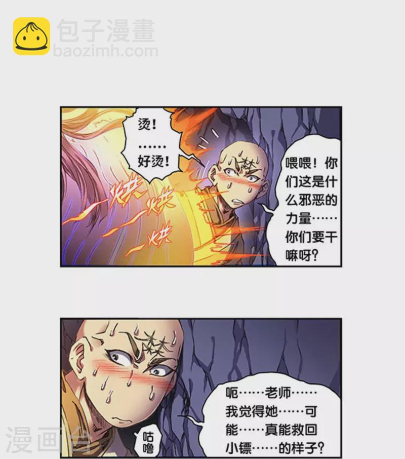 第263话1 潜入者-第350话