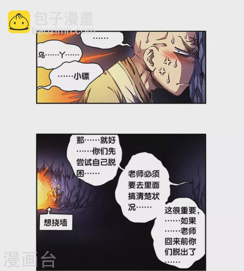 第263话1 潜入者-第350话