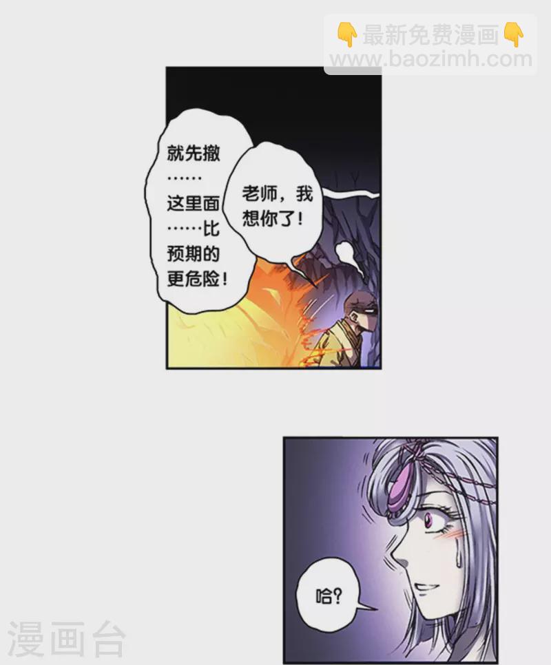 第263话1 潜入者-第350话