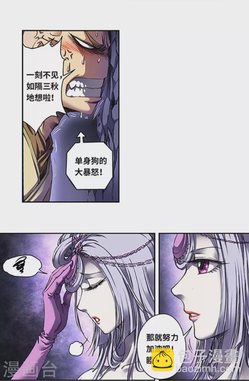 第263话1 潜入者-第350话
