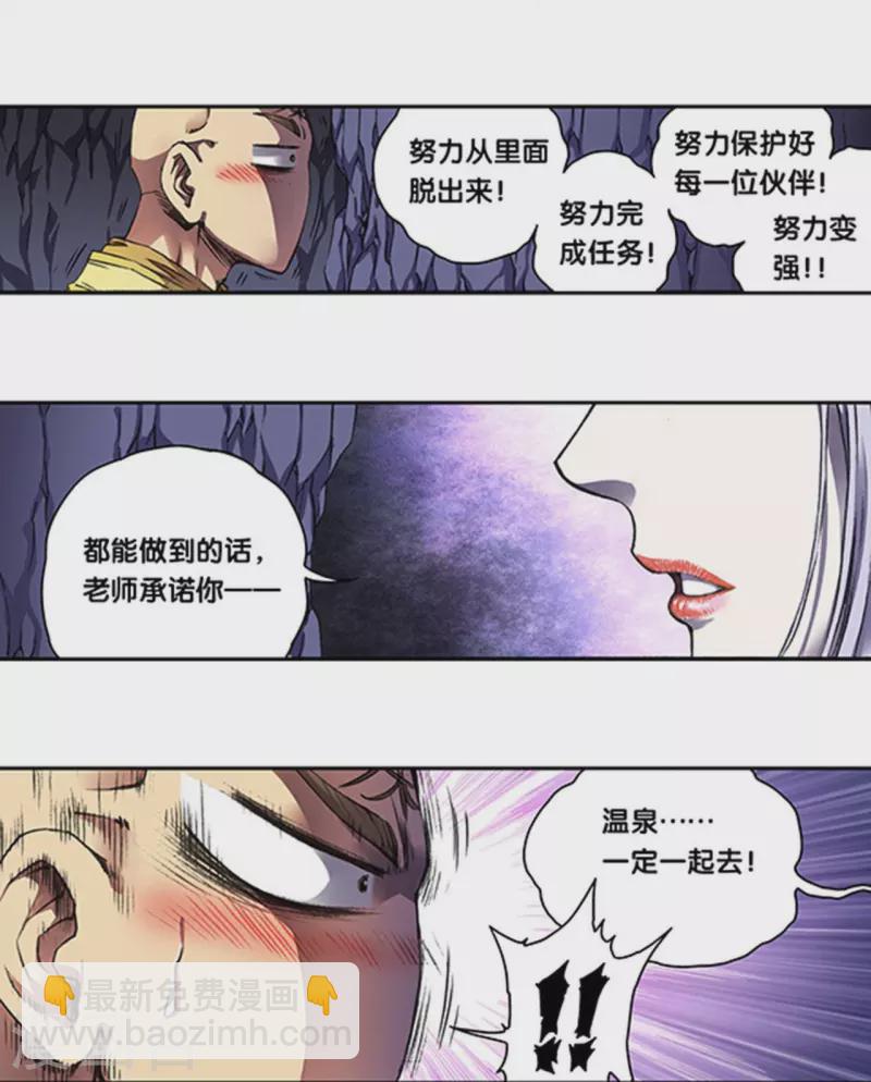 第263话1 潜入者-第350话