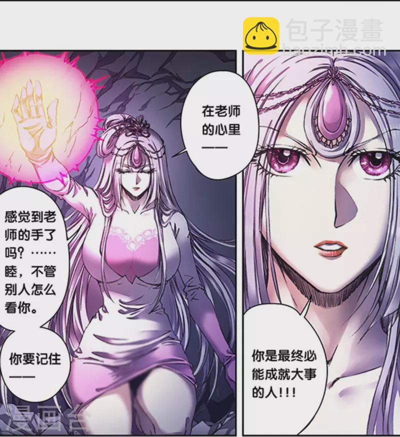 第263话1 潜入者-第350话