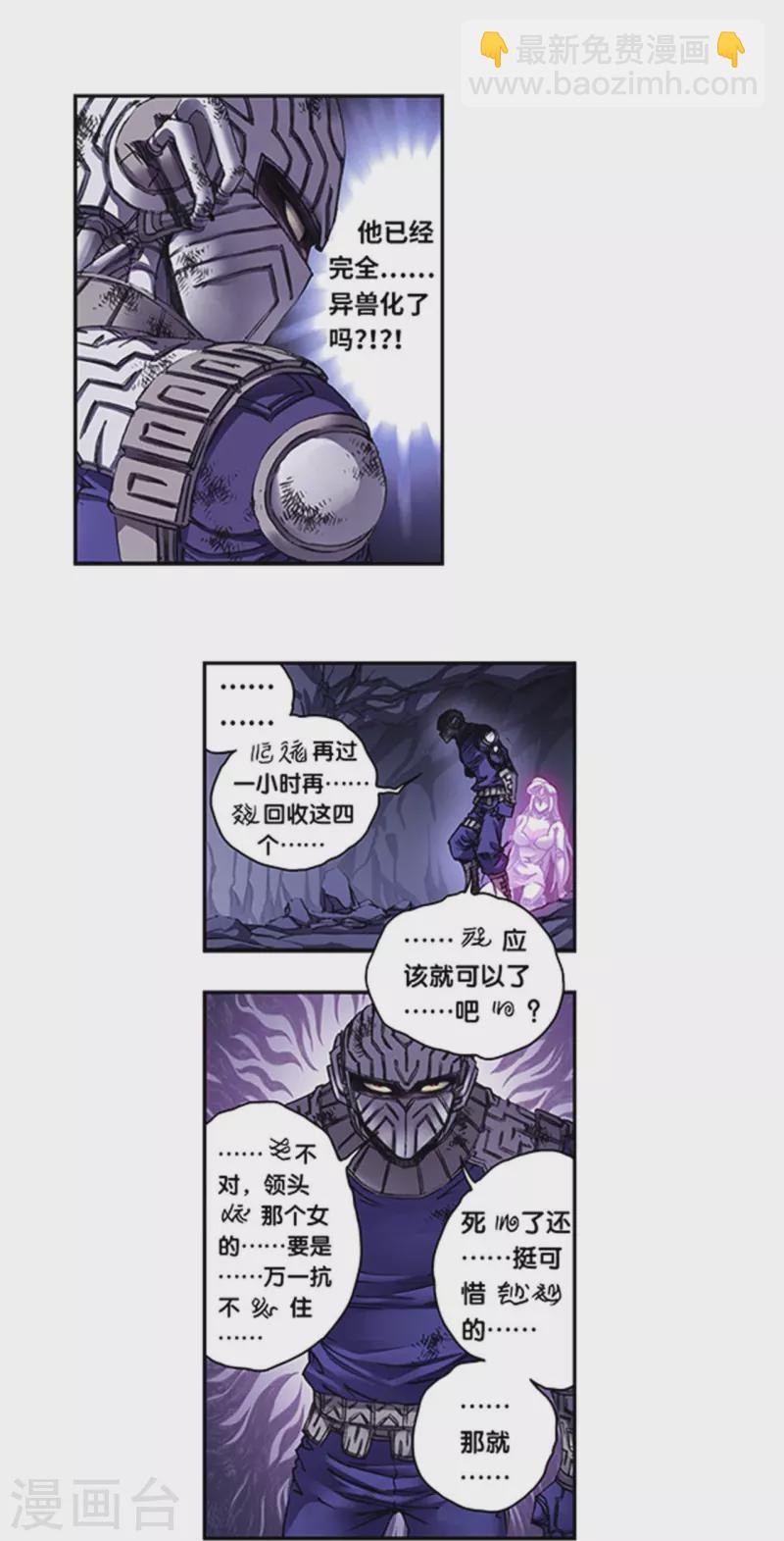 第263话1 潜入者-第350话