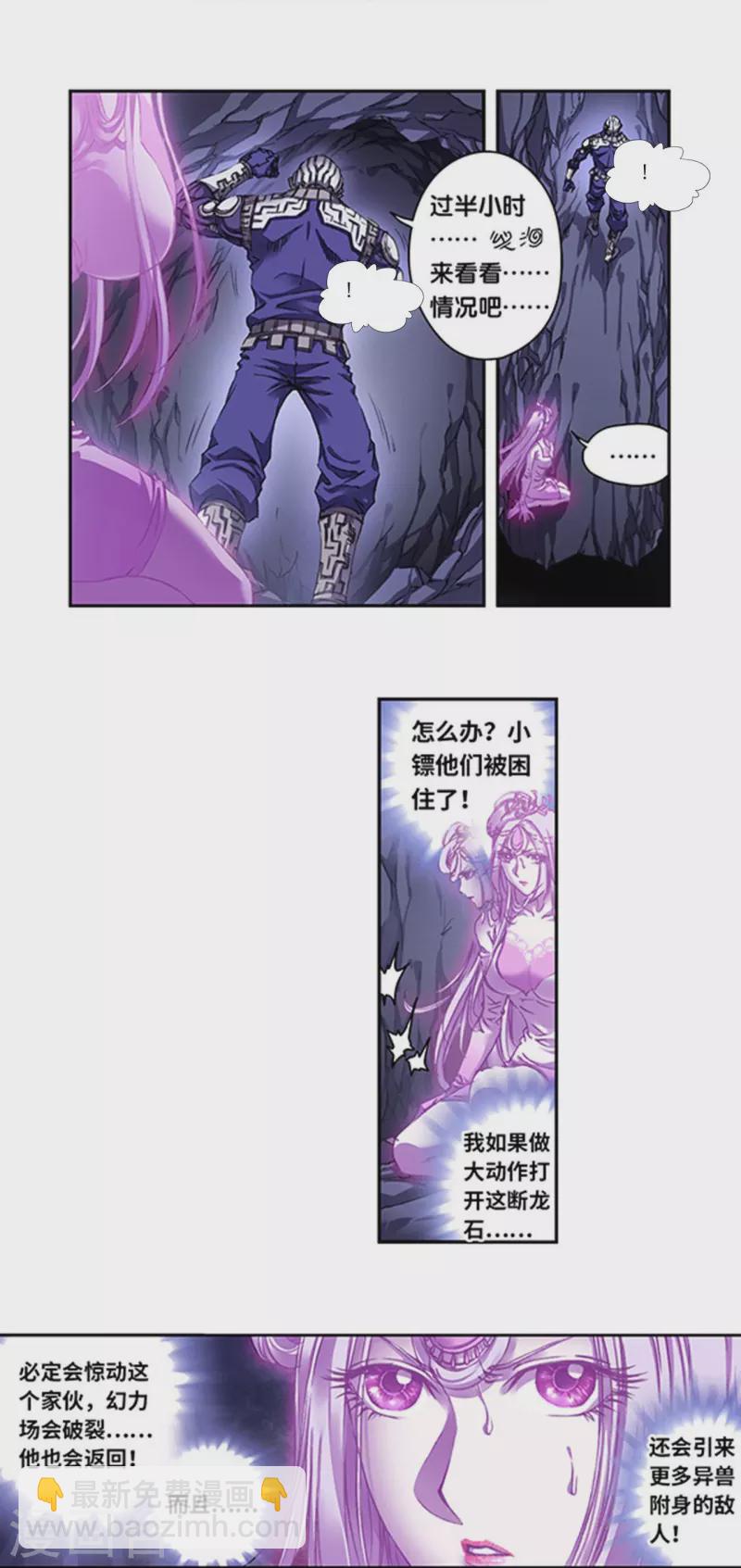第263话1 潜入者-第350话