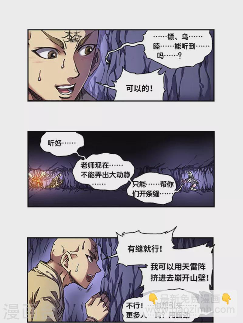 第263话1 潜入者-第350话