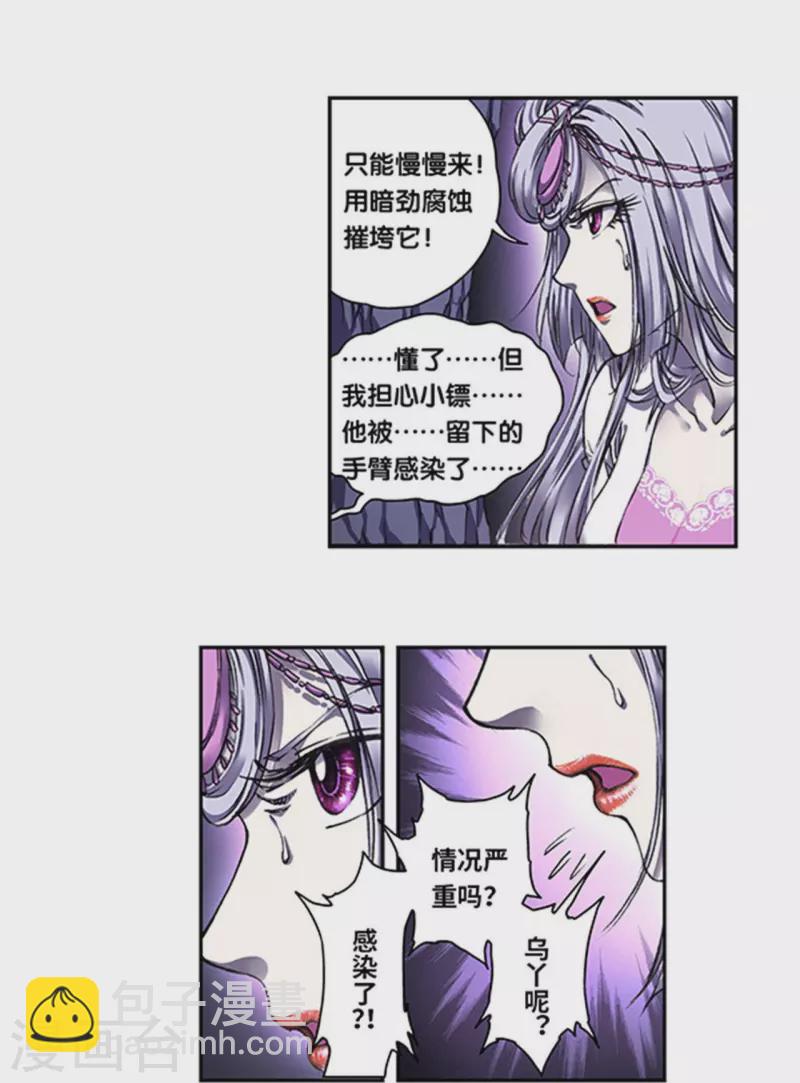 第263话1 潜入者-第350话