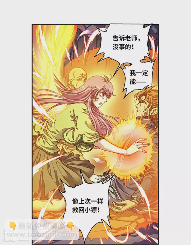 第263话1 潜入者-第350话