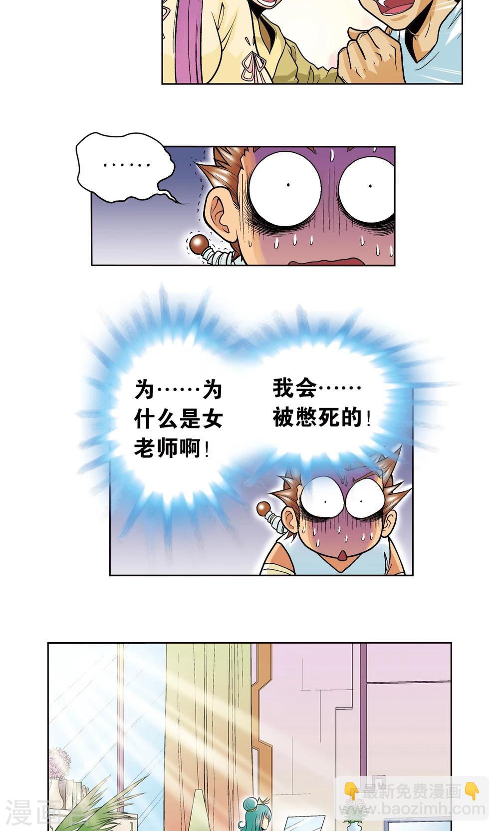 第33话 能量(1/2)-第36话