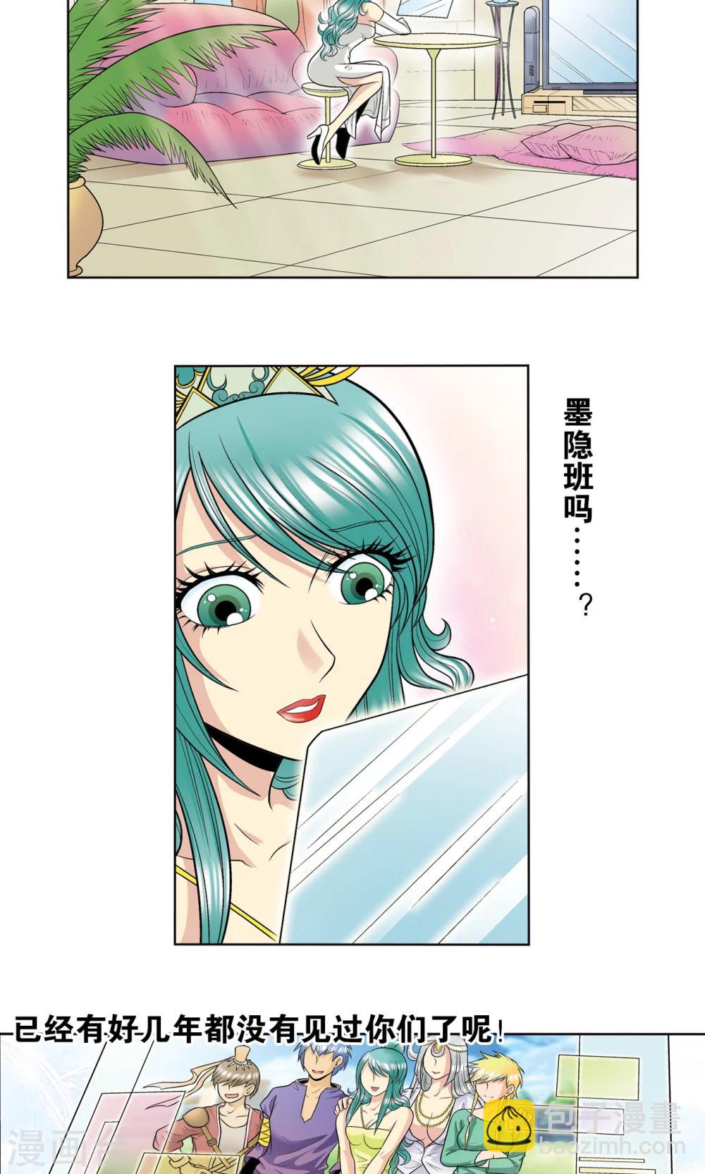 第33话 能量(1/2)-第36话