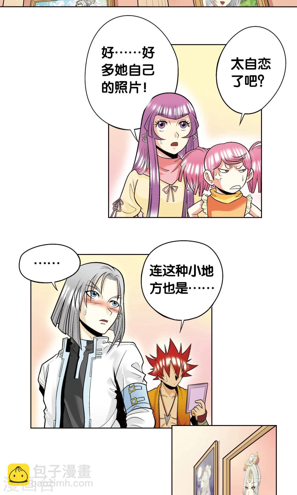 第33话 能量(1/2)-第36话