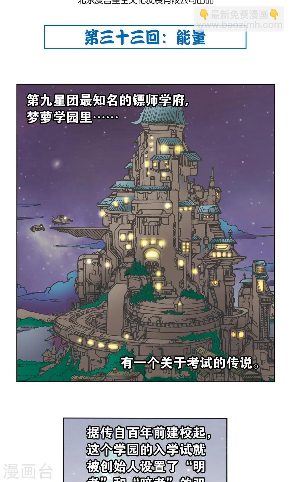 第33话 能量(1/2)-第36话