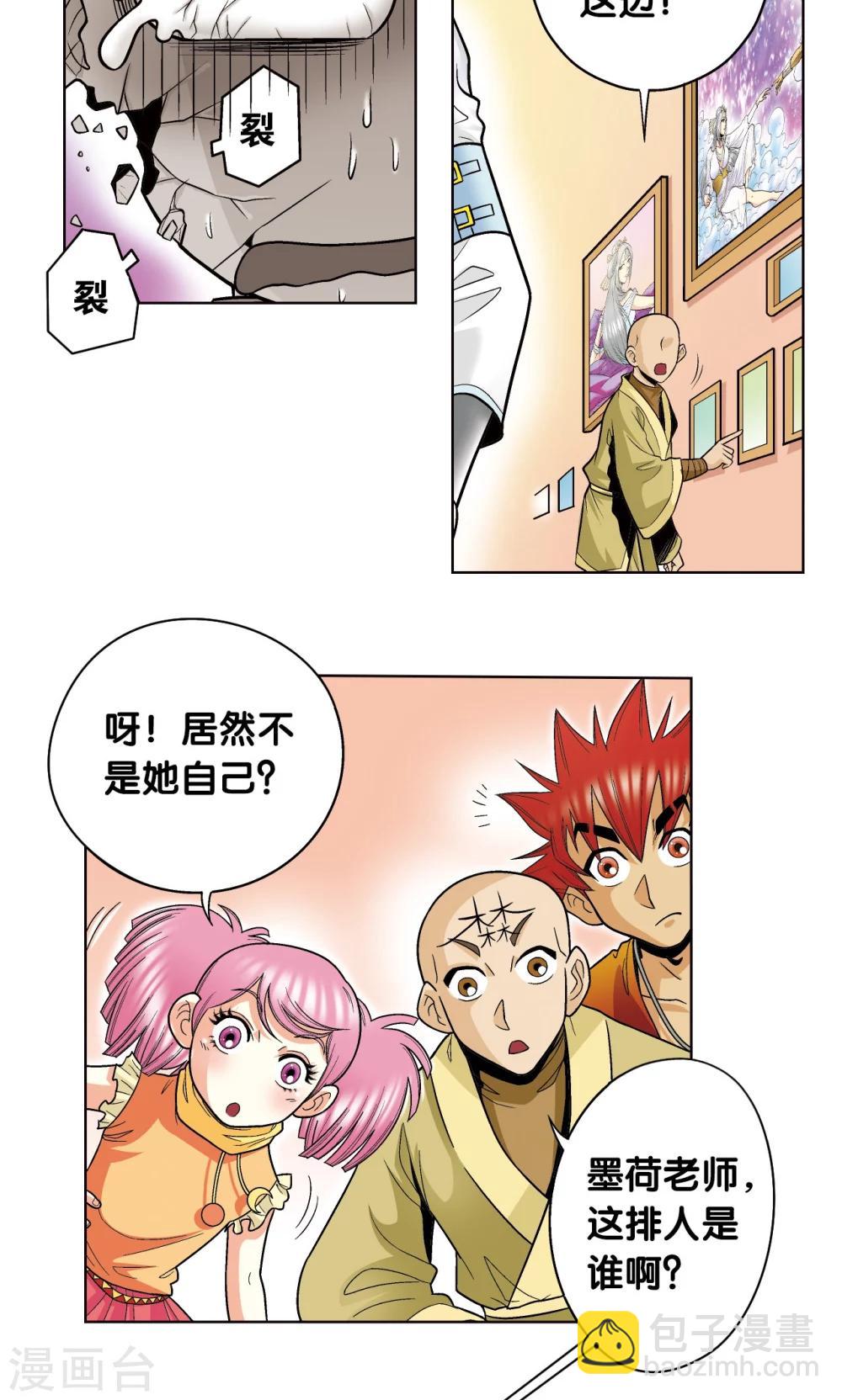 第33话 能量(1/2)-第36话