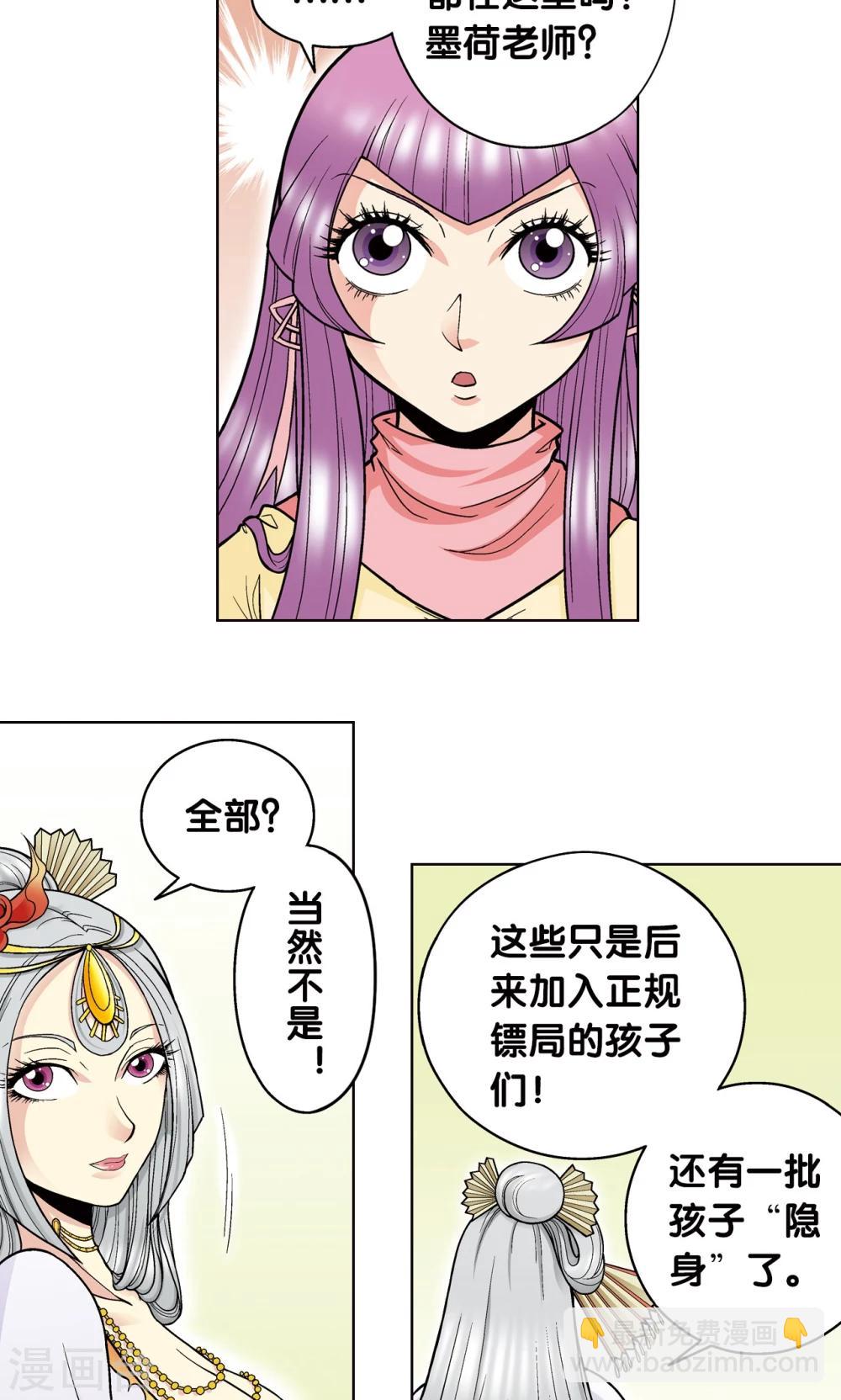 第33话 能量(1/2)-第36话