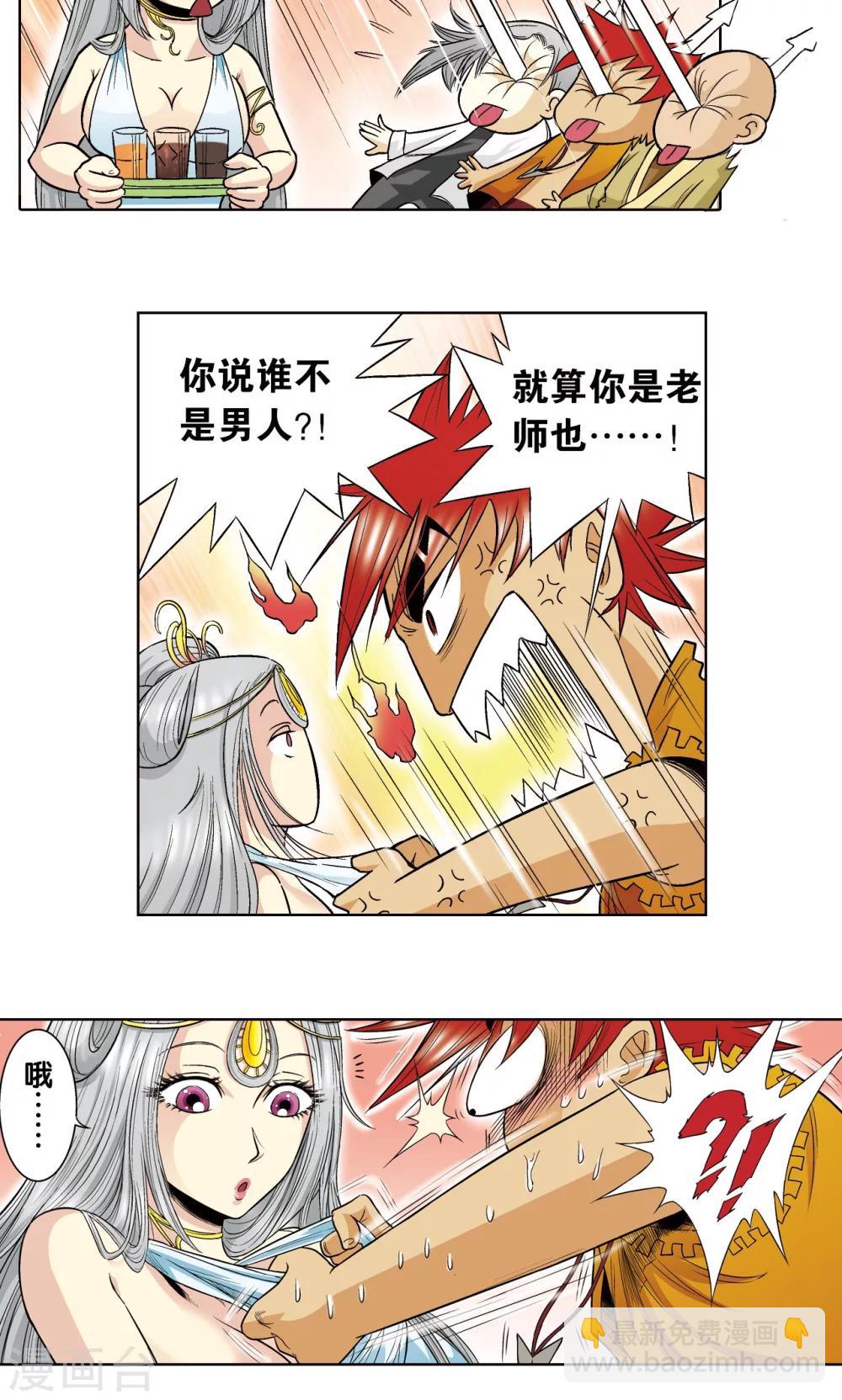 第33话 能量(1/2)-第36话