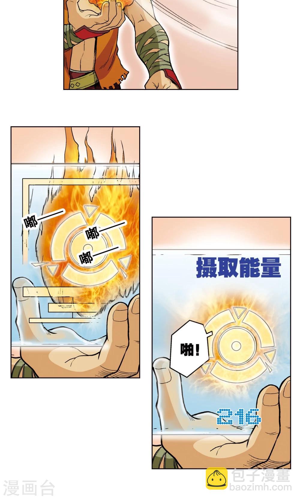 第33话 能量(1/2)-第36话
