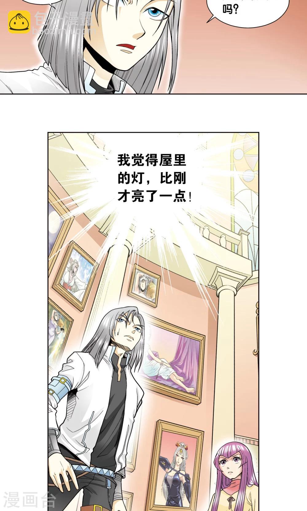 第33话 能量(1/2)-第36话