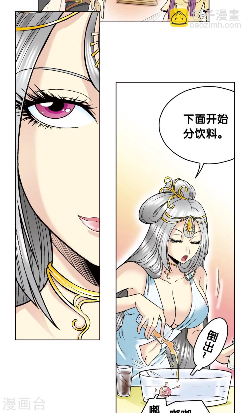 第33话 能量(1/2)-第36话