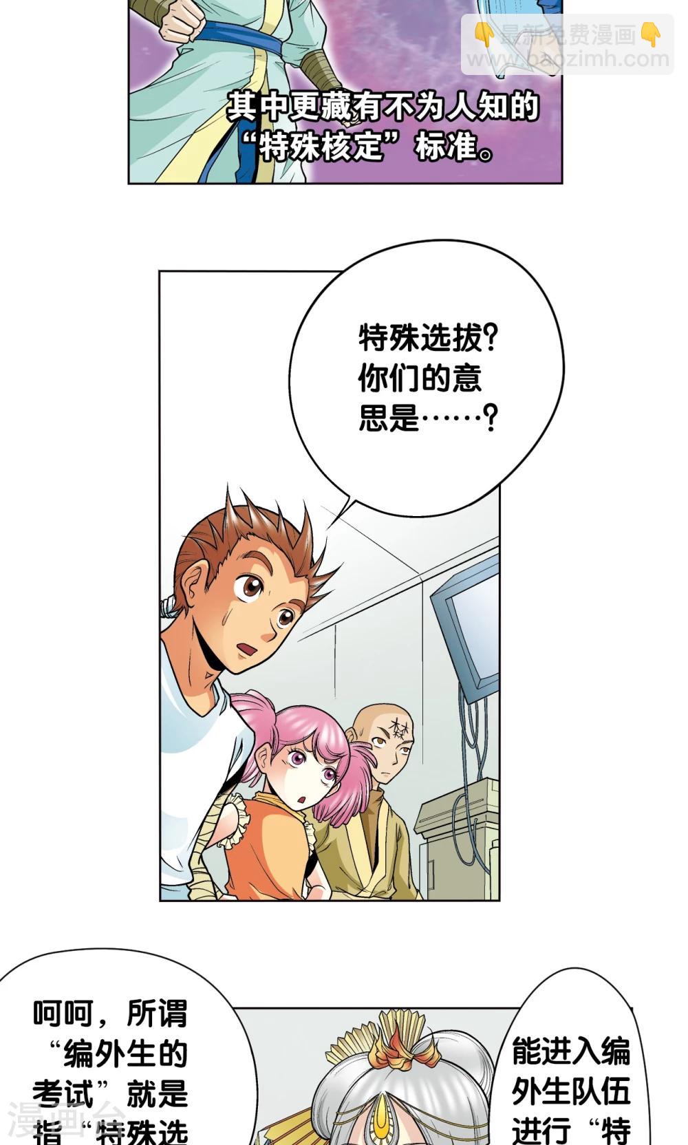 第33话 能量(1/2)-第36话