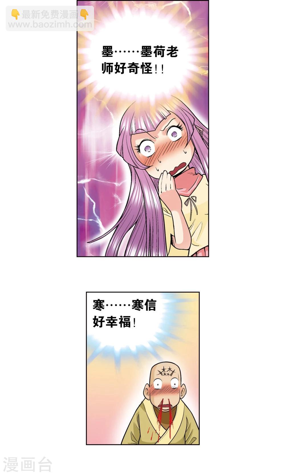 第33话 能量(1/2)-第36话