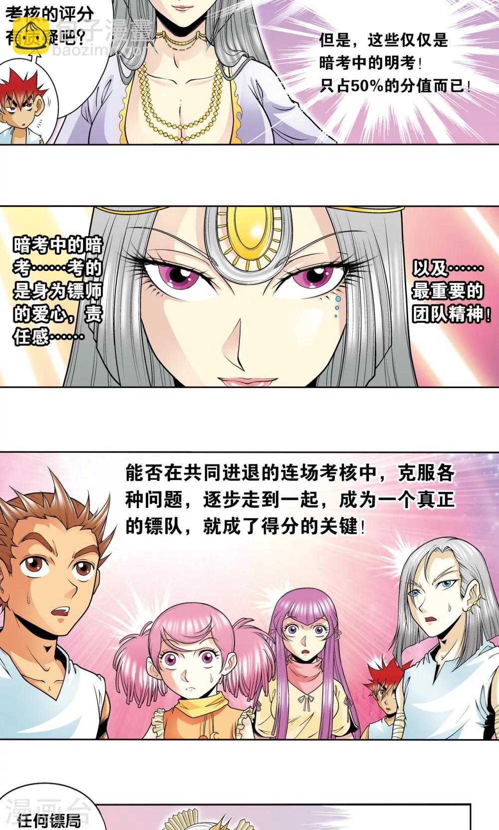 第33话 能量(1/2)-第36话