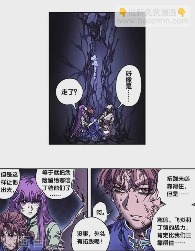 第264话1 刀客对决-第352话